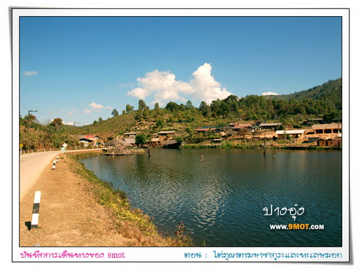 หมู่บ้านรักไทย