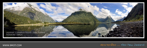 Milford Sound