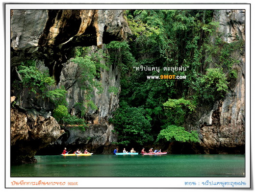 canoe-Phuket1