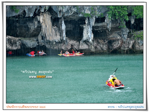 canoe-Phuket1