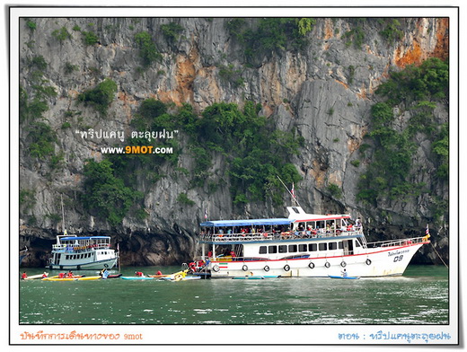 canoe-Phuket1