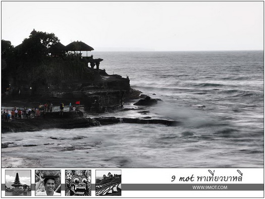 Tanah Lot Temple