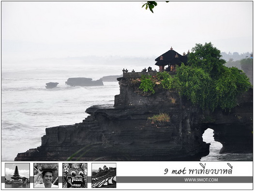 Tanah Lot Temple