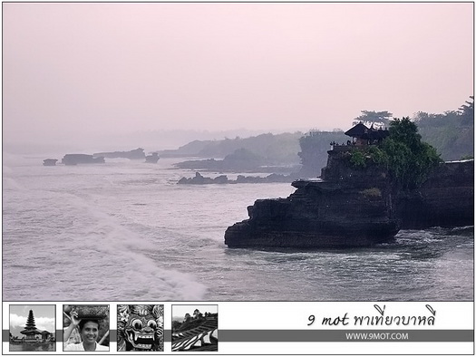 Tanah Lot Temple