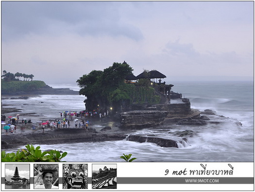 Tanah Lot Temple