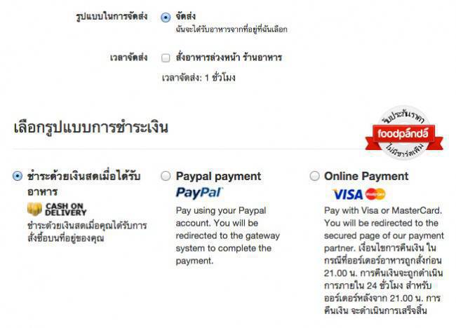 9-chose-payment