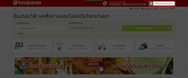 foodpanda