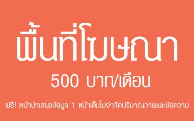 ตัวอย่าง : บ้านพักในฝัน